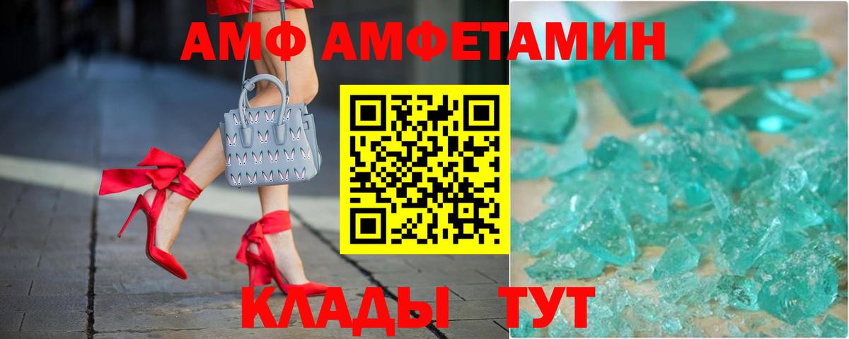 Россошь  АМФЕТАМИН Premium  Амфетамин  Вход с VPN 
