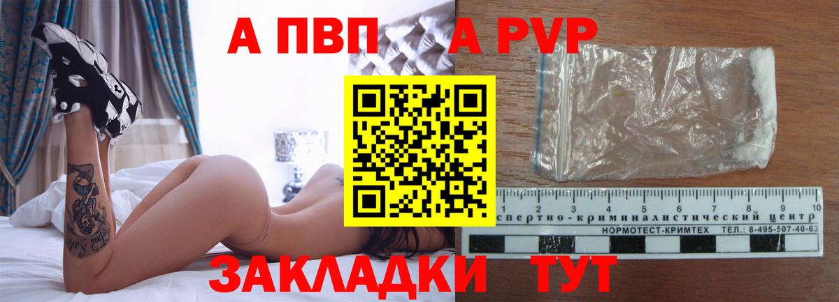 Alpha-PVP кристаллы Россошь