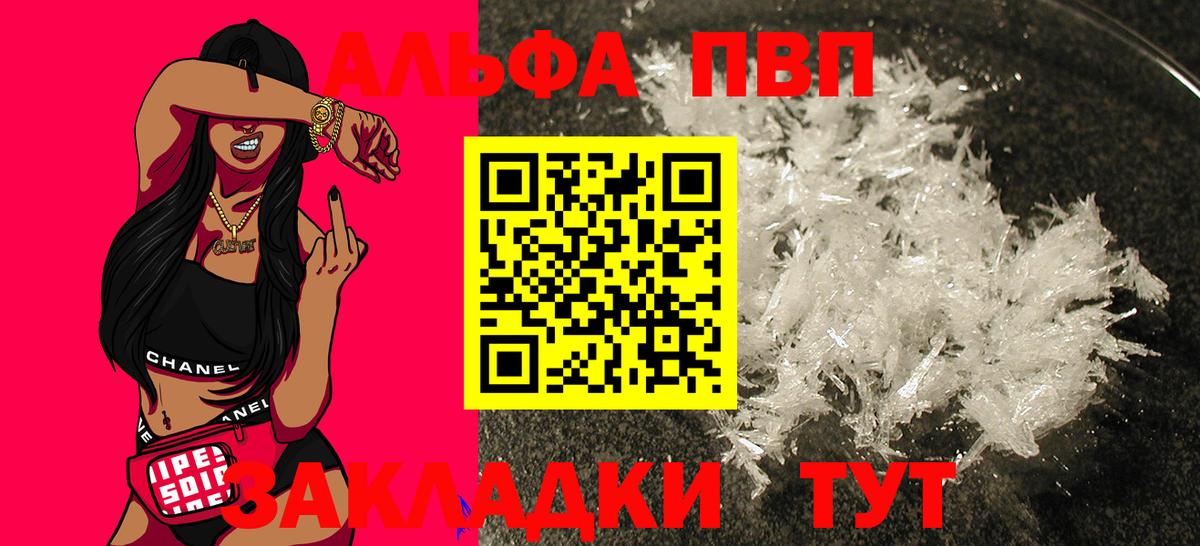 Россошь  А ПВП крисы CK  Вход с VPN  дарнет шоп  APVP СК 