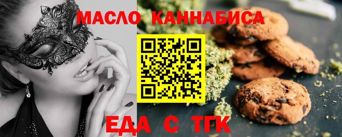 Россошь  Canna-Cookies марихуана  Вход с VPN 
