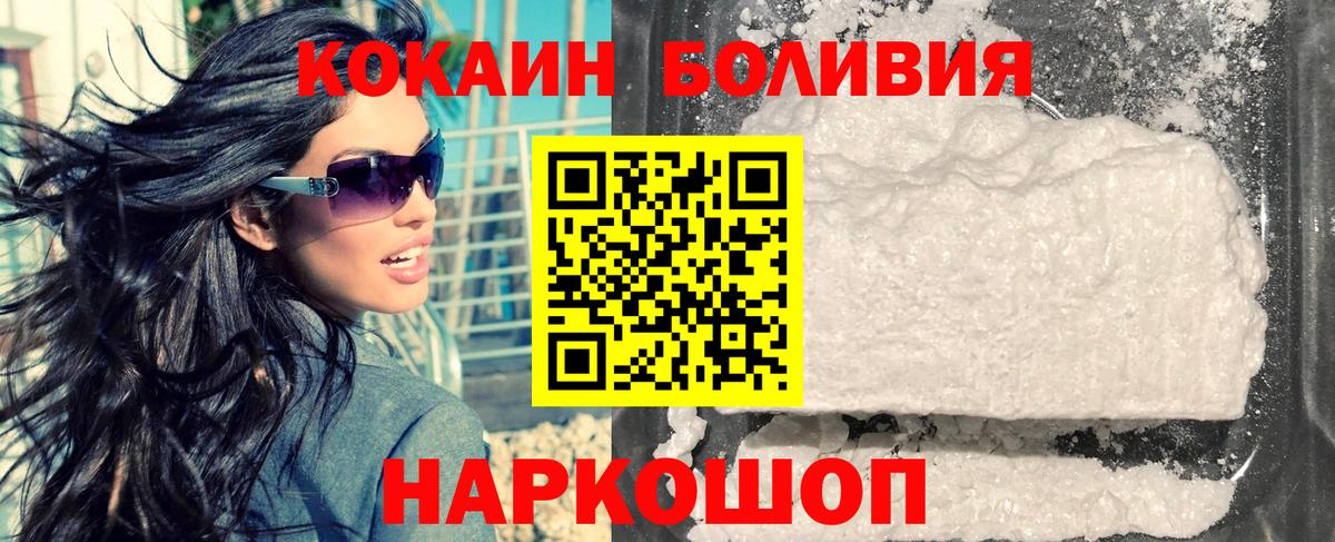 КОКАИН Перу Россошь