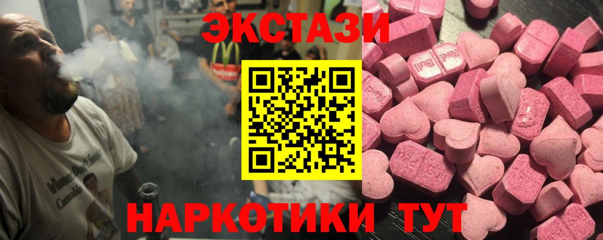Россошь  Экстази XTC  Вход с VPN  ЭКСТАЗИ MDMA 