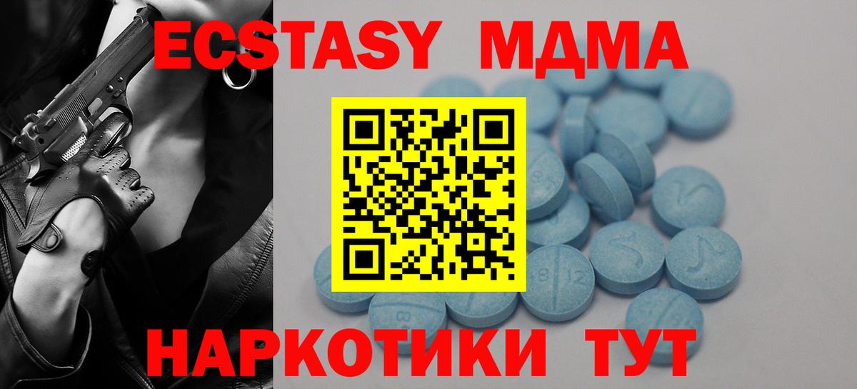 Ecstasy диски Россошь