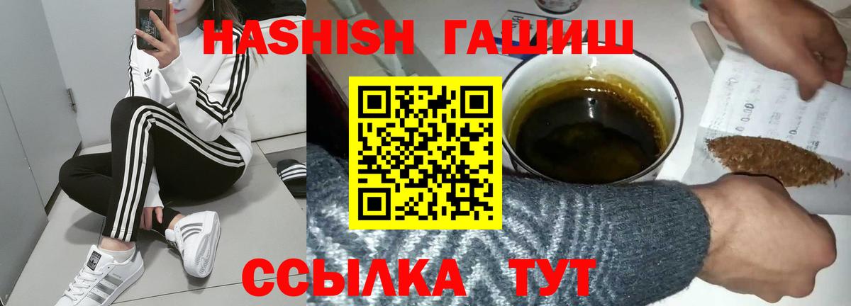 ГАШИШ Cannabis Россошь