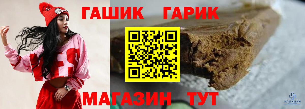 ГАШ hashish  цена   Вход с VPN  Россошь  ГАШИШ гарик 