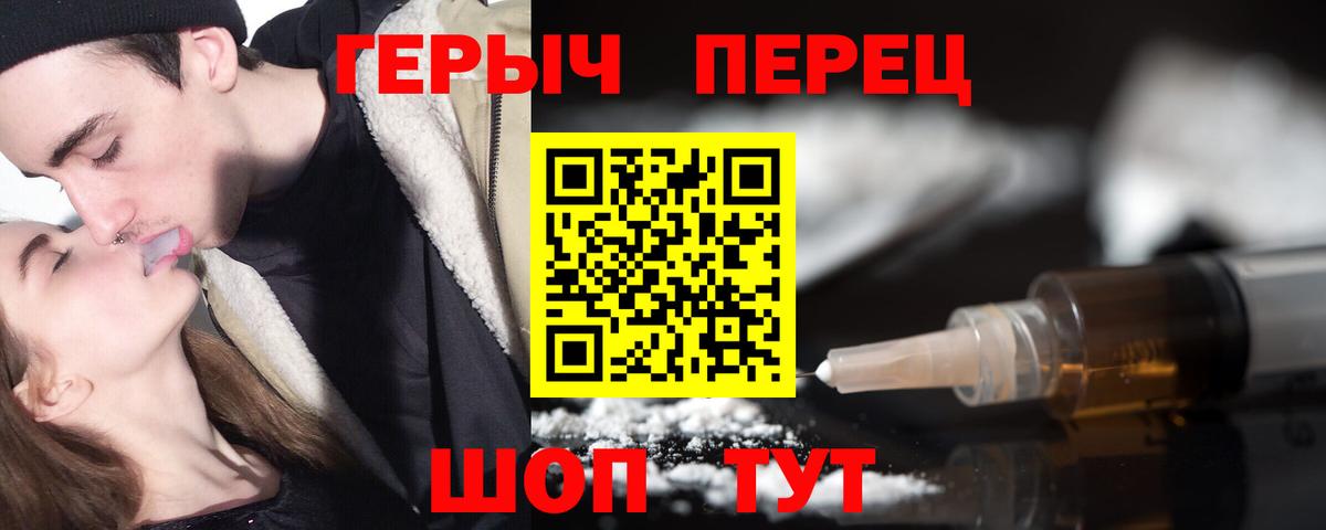 Героин Афган  Вход с VPN  Россошь 
