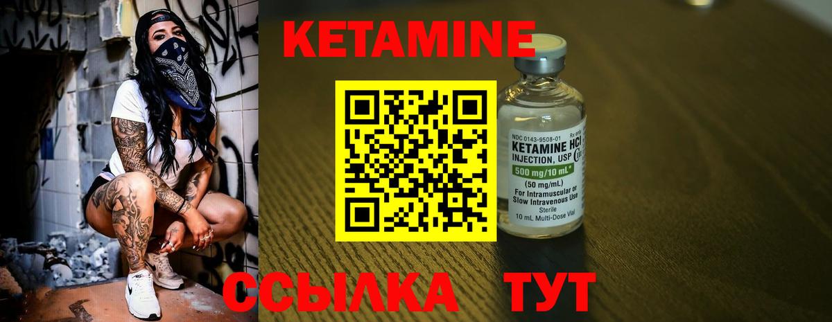 КЕТАМИН VHQ Россошь