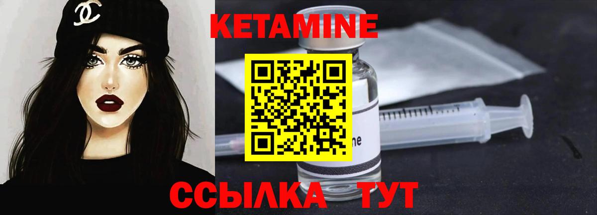 Кетамин VHQ  Вход с VPN  даркнет наркотические препараты  Кетамин VHQ  Россошь 