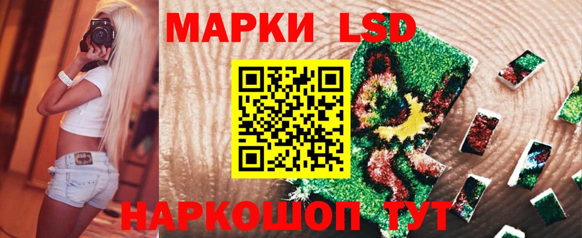 Лсд 25 экстази кислота  ЛСД экстази  Россошь  Вход с VPN 
