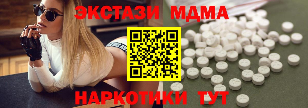 МДМА молли Россошь