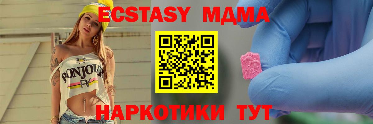 MDMA Molly  MDMA  Россошь  Вход с VPN  МДМА молли 