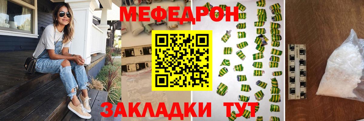 МЕФ  Вход с VPN  Россошь  МЕФ  Меф 4 MMC 