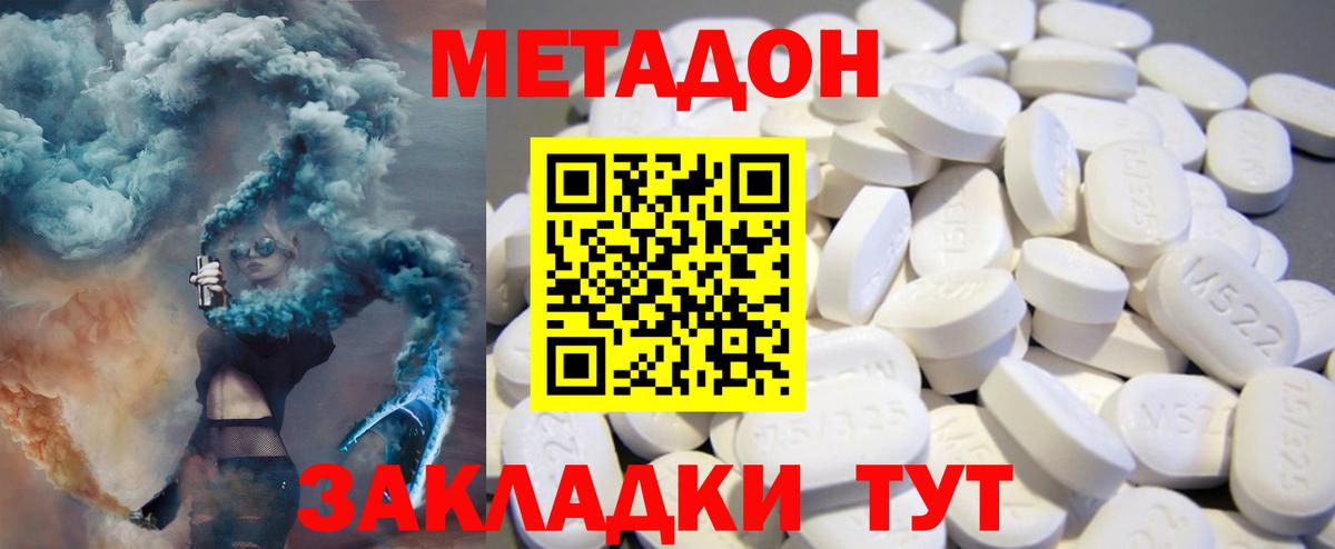 Метадон белоснежный  Вход с VPN  Россошь  МЕТАДОН кристалл 