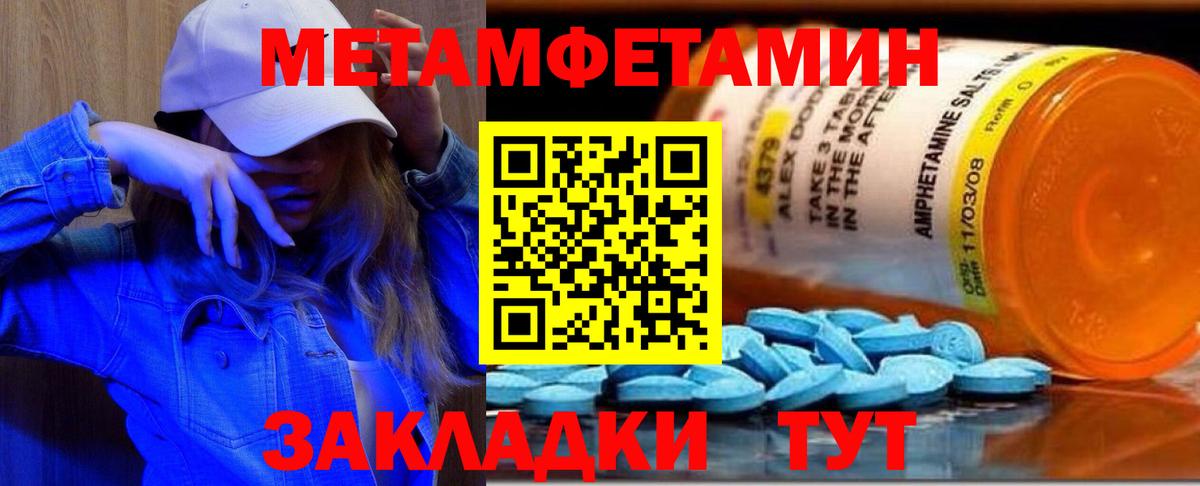 Метамфетамин мет  Вход с VPN  Метамфетамин  Россошь 
