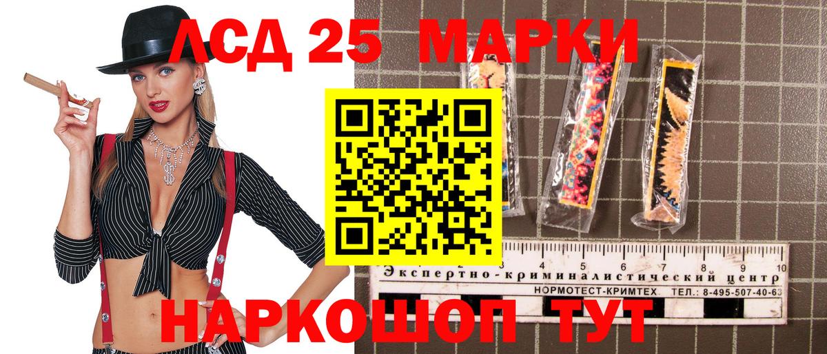 Наркотические марки 1500мкг  Вход с VPN  Марки 25I-NBOMe  Россошь  Наркотические марки 1500мкг 