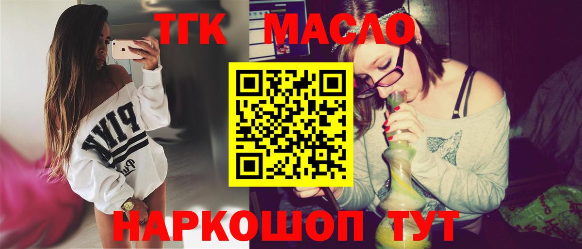 Россошь  Дистиллят ТГК Wax  Вход с VPN 